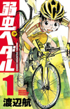 『弱虫ペダル』がテーマ　『ぼくらはマンガで強くなった〜quarter special〜「自転車競技」』がNHK総合で2月7日放送