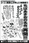 青春野球マンガの金字塔『キャプテン』が38年ぶりに復活、コージィ城倉が描く続編スタート