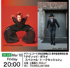 土屋昌巳とROLLYがデヴィッド・ボウイを語るイベントが3月10日にタワレコ渋谷店で開催、「タワレボ」配信も