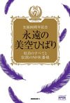 美空ひばりのボックスセット『永遠の美空ひばり 紅白のすべてと伝説のNHK番組』 CMスポット映像が公開