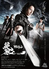 『絶狼＜ZERO＞-DRAGON BLOOD-』　Blu-ray／DVD BOX発売が決定