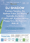 ＜THE STAR FESTIVAL 2017＞第4弾アーティスト発表、DJ SHADOWほか4組