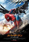 映画『スパイダーマン ホームカミング』　スーツの機能にフォーカスした特別映像が公開