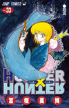 冨樫義博『HUNTER×HUNTER』の連載が6月発売の『ジャンプ』で1年ぶりに再開