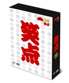 『笑点 宴 -放送50周年完全保存版- DVD-BOX』が発売決定