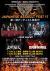 ＜JAPANESE ASSAULT FEST 17＞第一弾アーティスト発表、CHRONOSPHERE、AMBUSH、SOLITUDE、IN FOR THE KILL