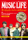 『サージェント・ペパーズ』発売50周年記念　ムック『MUSIC LIFE サージェント・ペパー・エディション』が発売