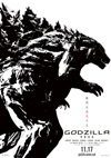 アニメーション映画『GODZILLA 怪獣惑星』の特報映像が公開