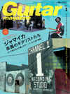 『ギター・マガジン 9月号』の特集は「ジャマイカ、楽園のギタリストたち」