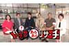 ドラマでおなじみのシーンって本当にあるの？　『ドラマあるあるリサーチ』がNHK総合で8月12日放送