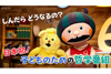 死んだらどうなるの？かっこいいってなに？人形劇『Q〜こどものための哲学〜』がEテレで8月14日より放送