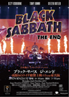 ブラック・サバス　ファイナル・ツアー＜The End＞最終公演の全曲完全ノーカット版が日本独占上映決定