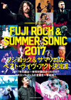 フジロック＆サマソニの全貌を一挙総括したムック『CROSSBEAT Special Edition　FUJI ROCK & SUMMER SONIC 2017』が発売