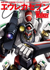 『交響詩篇エウレカセブン ハイエボリューション１』の魅力を徹底ガイド　『エウレカセブンWalker』発売決定