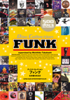 『ディスク・コレクション　ファンク』発売記念　高橋道彦＋丸屋九兵衛＜Disc Collection FUNK NIGHT＞のレポート到着