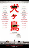 ウェス・アンダーソン監督の新作映画『Isle of Dogs（犬ヶ島）』のトレーラー映像が公開