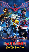 アイアン・メイデンのオフィシャルRPG『Iron Maiden: ビースト レガシー』　日本配信スタート