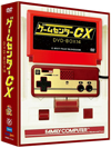 『ゲームセンターCX DVD-BOX14』の商品詳細（収録ゲーム、特典映像、封入特典）が決定