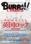 英国ロックを様々な角度で掘り下げた『BURRN! CLASSICS Vol.2』　詳細発表