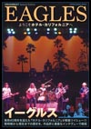 ムック『CROSSBEAT Special Edition イーグルス ようこそホテル・カリフォルニアへ』発売