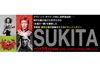 写真家・鋤田正義の軌跡をたどるドキュメンタリー映画、タイトルと公開日決定