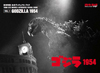 ゴジラ公式通販サイト限定　『東宝特撮 公式ヴィジュアル・ブックvol.1　ゴジラ1954』『vol.2　ゴジラ2016』が発売