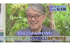 作詞家・松本隆がゲスト出演　TBS『サワコの朝』11月18日放送