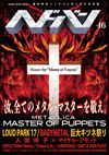 METALLICA、BABYMETAL、LOUD PARK 17を大特集した『ヘドバン Vol.16』が発売