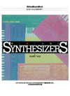 長らく入手困難となっていたビンテージ・シンセサイザーの研究書が電子書籍として復刻