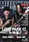 『METALLION Vol.61』はLOUD PARK 17大特集号、マイケル・シェンカー×マイケル・アモットの対談も