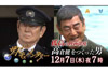 ドキュメンタリー「高倉健の素顔〜孤高の映画俳優・83年の人生〜」がBS朝日で12月7日放送