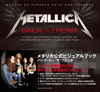 メタリカの公式ビジュアルブック『Metallica: Back to the Front』が翻訳刊行決定
