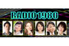 1980年をキーワードに稲垣潤一、太田裕美、平松愛理らが日替りでDJを担当　NHK FM『RADIO 1980 〜2017・冬〜』