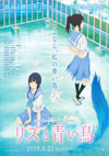 『響け！ユーフォニアム』みぞれ＆希美の物語　劇場アニメ『リズと青い鳥』の特報映像が公開
