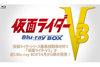 『仮面ライダーV3』のBlu-ray BOXが発売決定