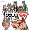 タツノコ GoGo - ギャグ＆ファンタジー編　©TATSUNOKO PRODUCTION