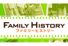 NHK総合『ファミリーヒストリー「津川雅彦〜華麗なる芸能一家　幕末の激動〜」』が1月10日放送