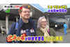 『北斗の拳』大好き夫婦ＹＯＵに密着したテレビ東京『ＹＯＵは何しに日本へ？』が1月15日放送