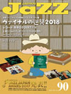『JAZZ JAPAN Vol.90』の特集は「ヴァイナルの逆襲2018」、表紙はレコスケくん