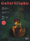 世界中のさまざまなギターを取り上げたムック本『ギター・グラフィック』がデジタル版で復刻