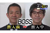 大手企業の「ボス」が素性を隠して自社の現場に潜入　NHK『覆面リサーチ ボス潜入』 シーズン3放送決定