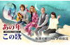 渡辺美里、小田和正、久保田利伸、レベッカ他　1986年を特集したBSジャパン『あの年この歌』2月20日放送