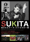 写真家・鋤田正義の軌跡をたどるドキュメンタリー映画『SUKITA』　PANTAと監督が登壇した舞台挨拶のレポート到着