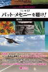 パット・メセニーの軌跡を完全網羅するコンプリート・ディスク・ガイド『パット・メセニーを聴け！』発売