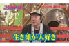 KISSを特集するTBS『オー!! マイ神様!!』が2月26日深夜放送　マイ神プレゼンターは俳優・古田新太