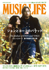ジョン・レノンとオノ・ヨーコの作品と活動を現在の視点から再評価するムック『MUSIC LIFE ジョンとヨーコのバラッド』発売