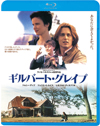 ジョニー・デップ＆レオナルド・ディカプリオ共演　映画『ギルバート・グレイプ』国内初Blu-ray化