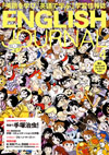 手塚治虫の技巧や日本特有の表現が英語でどのように翻訳されているのか　『ENGLISH JOURNAL』4月号は「英語で手塚治虫！」
