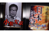 小松左京『日本沈没』を読み解く“秘密の読書会”開催　NHK BSプレミアム『シリーズ 深読み読書会』3月17日放送