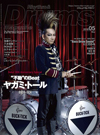 BUCK-TICKのヤガミ・トールが表紙を飾る『リズム＆ドラム・マガジン5月号』発売